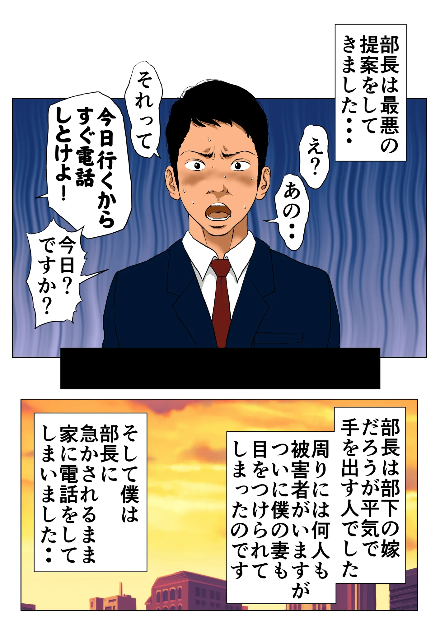 総集編第2弾2サークル4作品284ページフルカラー加筆＋パイパン差分追加！ - 31ページ