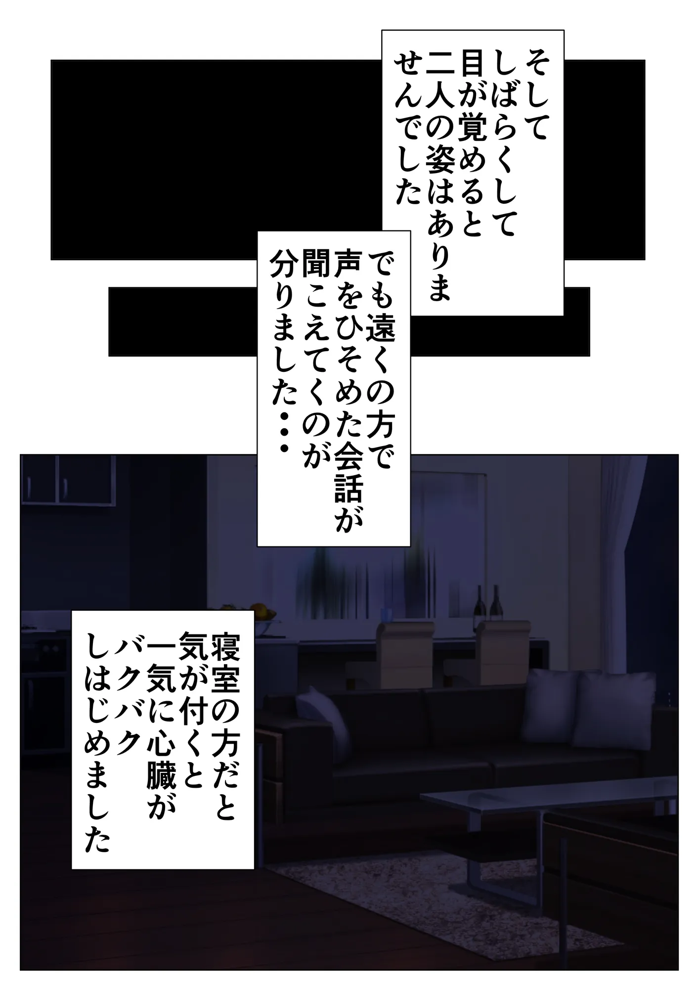 総集編第2弾2サークル4作品284ページフルカラー加筆＋パイパン差分追加！ - 37ページ