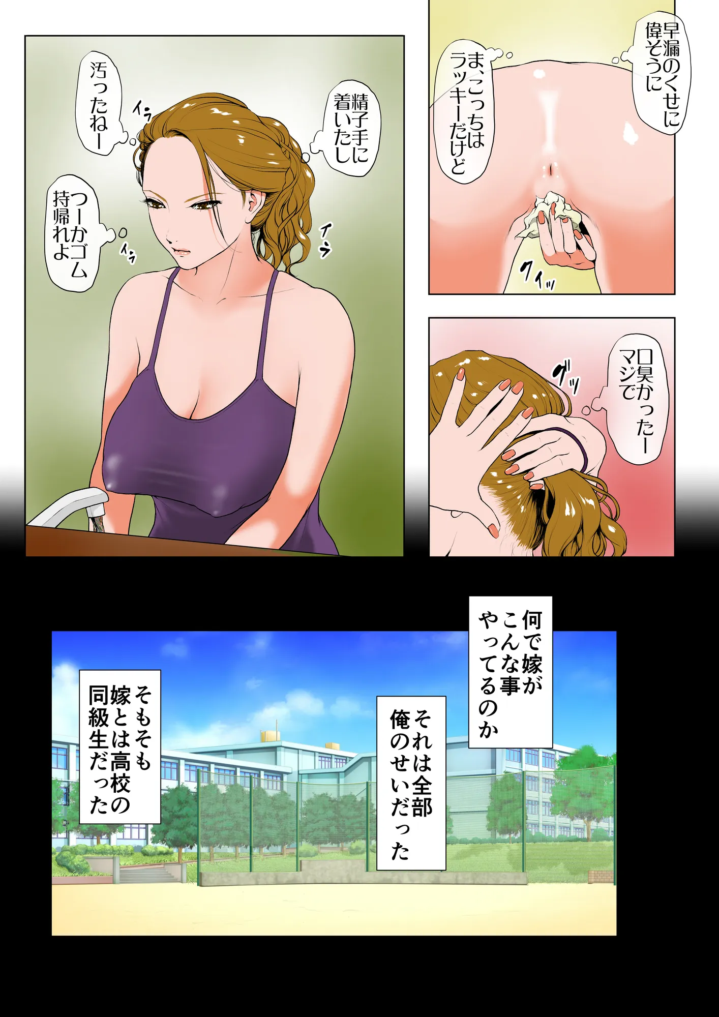 総集編第2弾2サークル4作品284ページフルカラー加筆＋パイパン差分追加！ - 45ページ