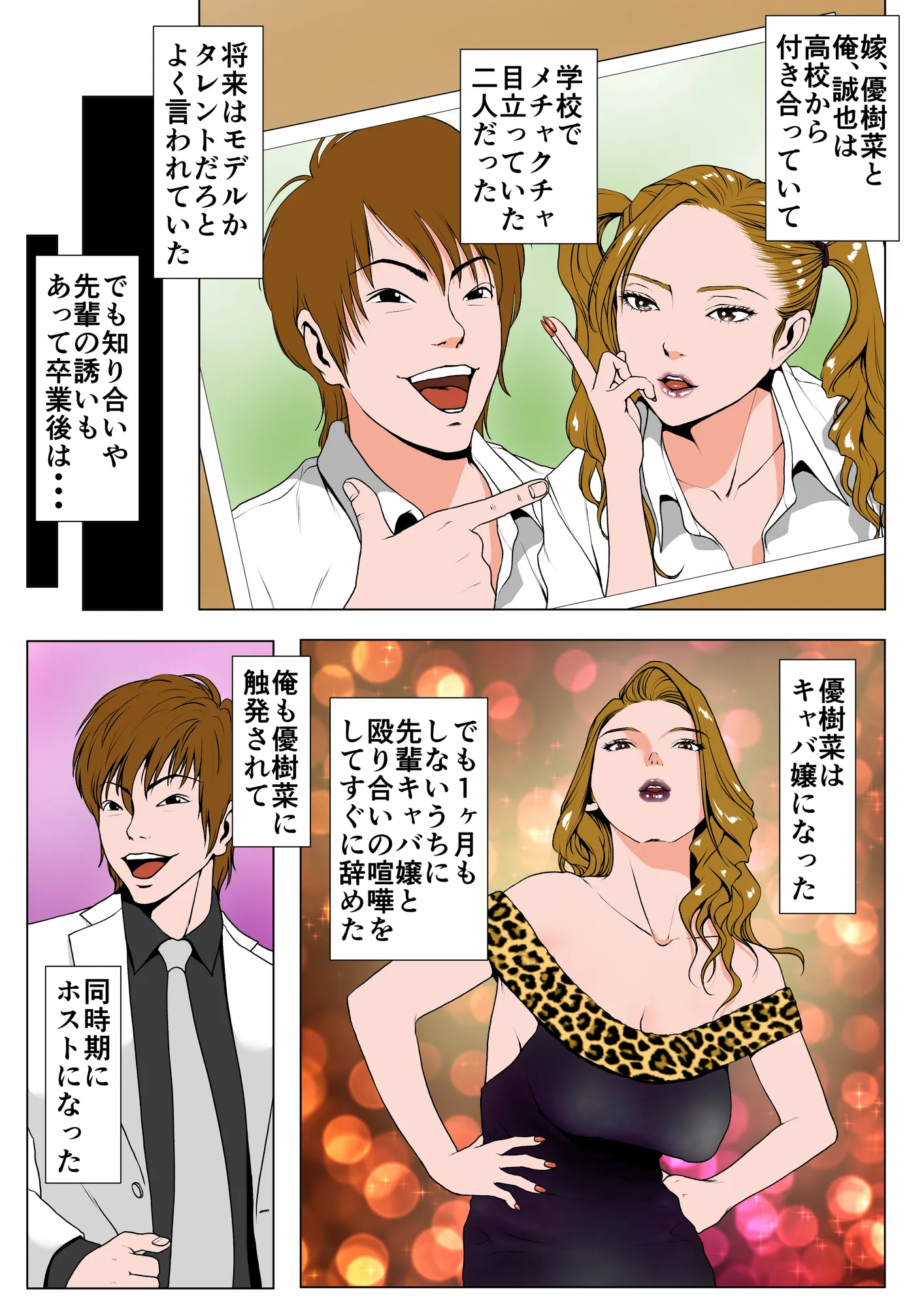 総集編第2弾2サークル4作品284ページフルカラー加筆＋パイパン差分追加！ - 46ページ