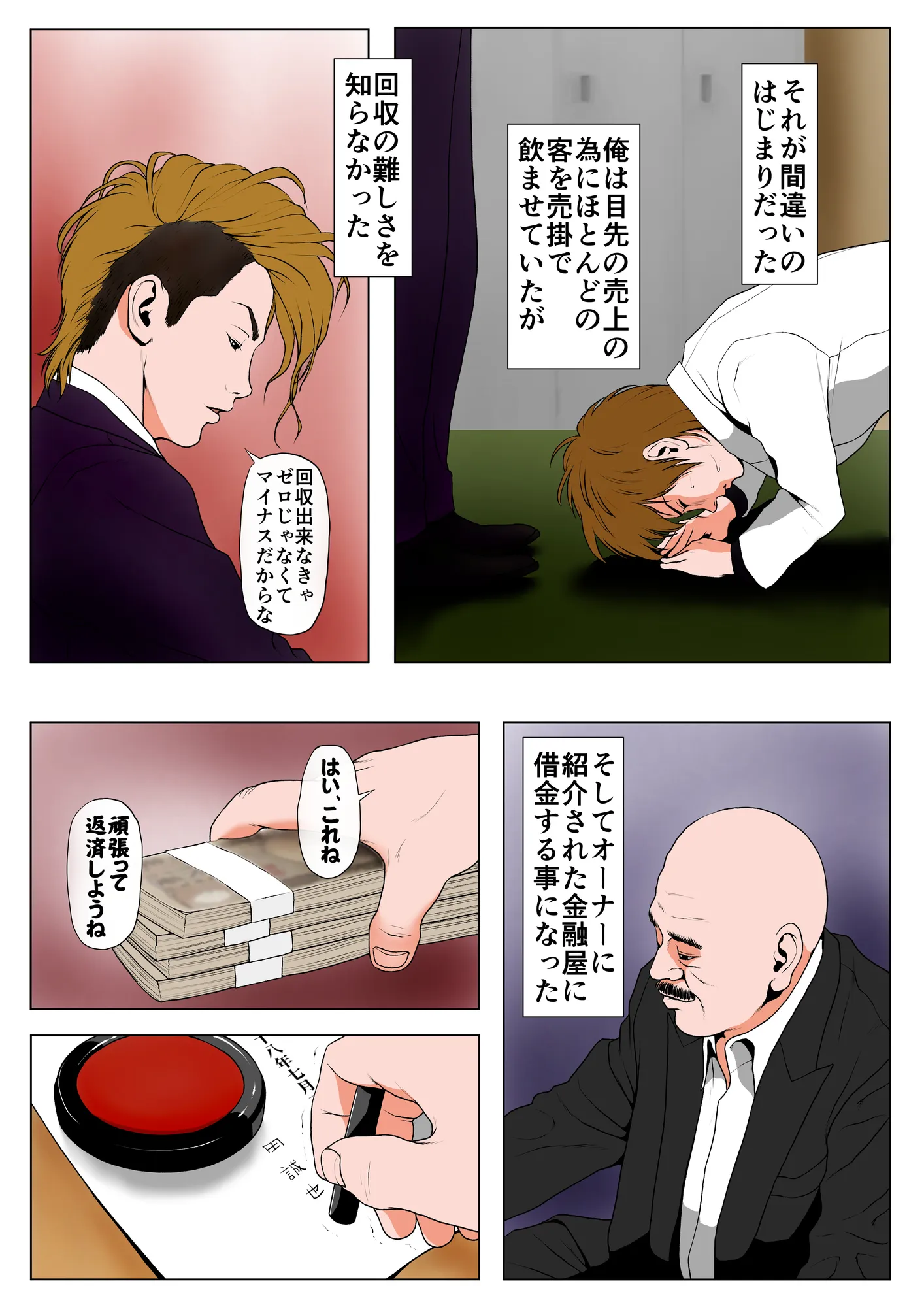 総集編第2弾2サークル4作品284ページフルカラー加筆＋パイパン差分追加！ - 47ページ