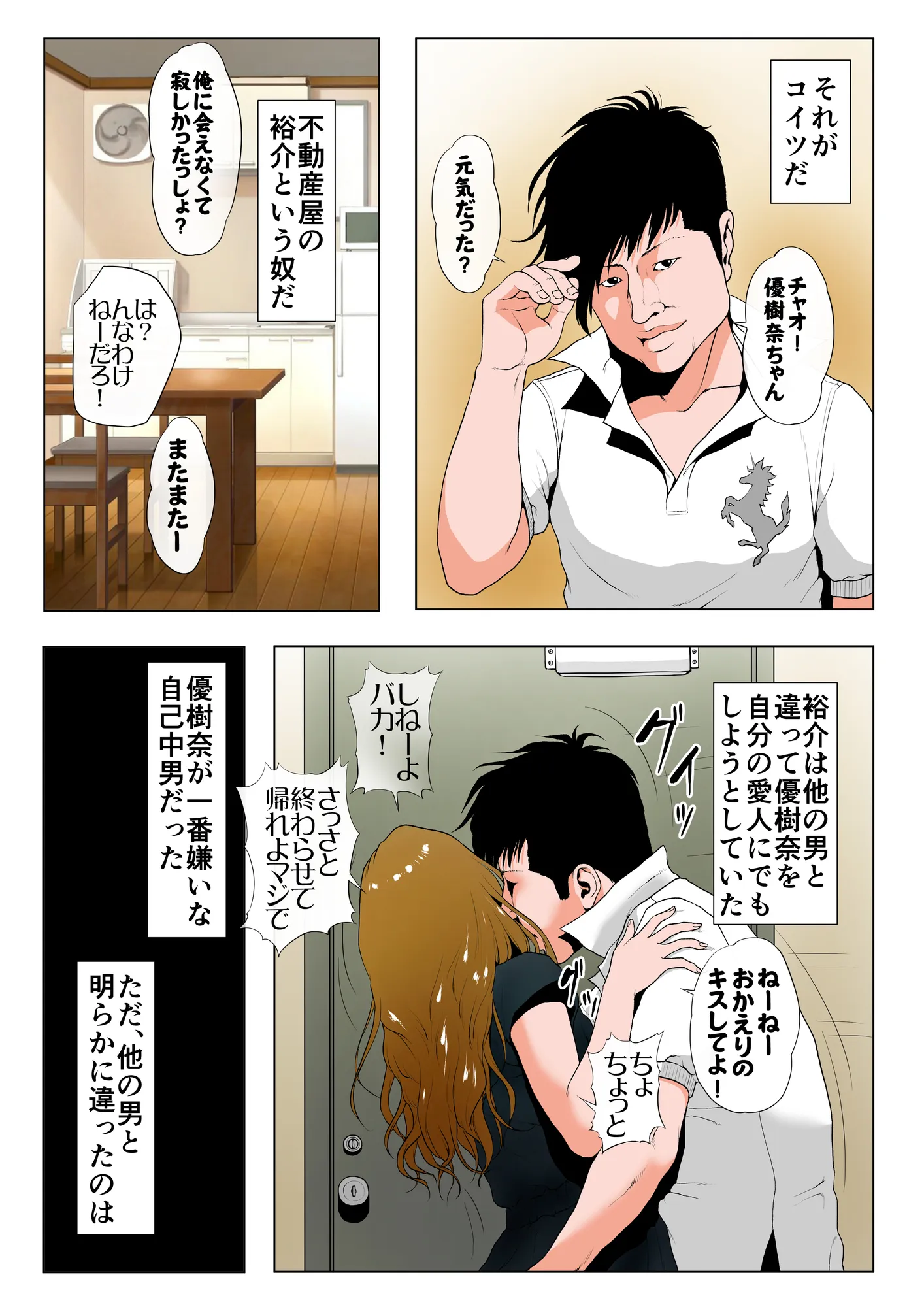 総集編第2弾2サークル4作品284ページフルカラー加筆＋パイパン差分追加！ - 51ページ