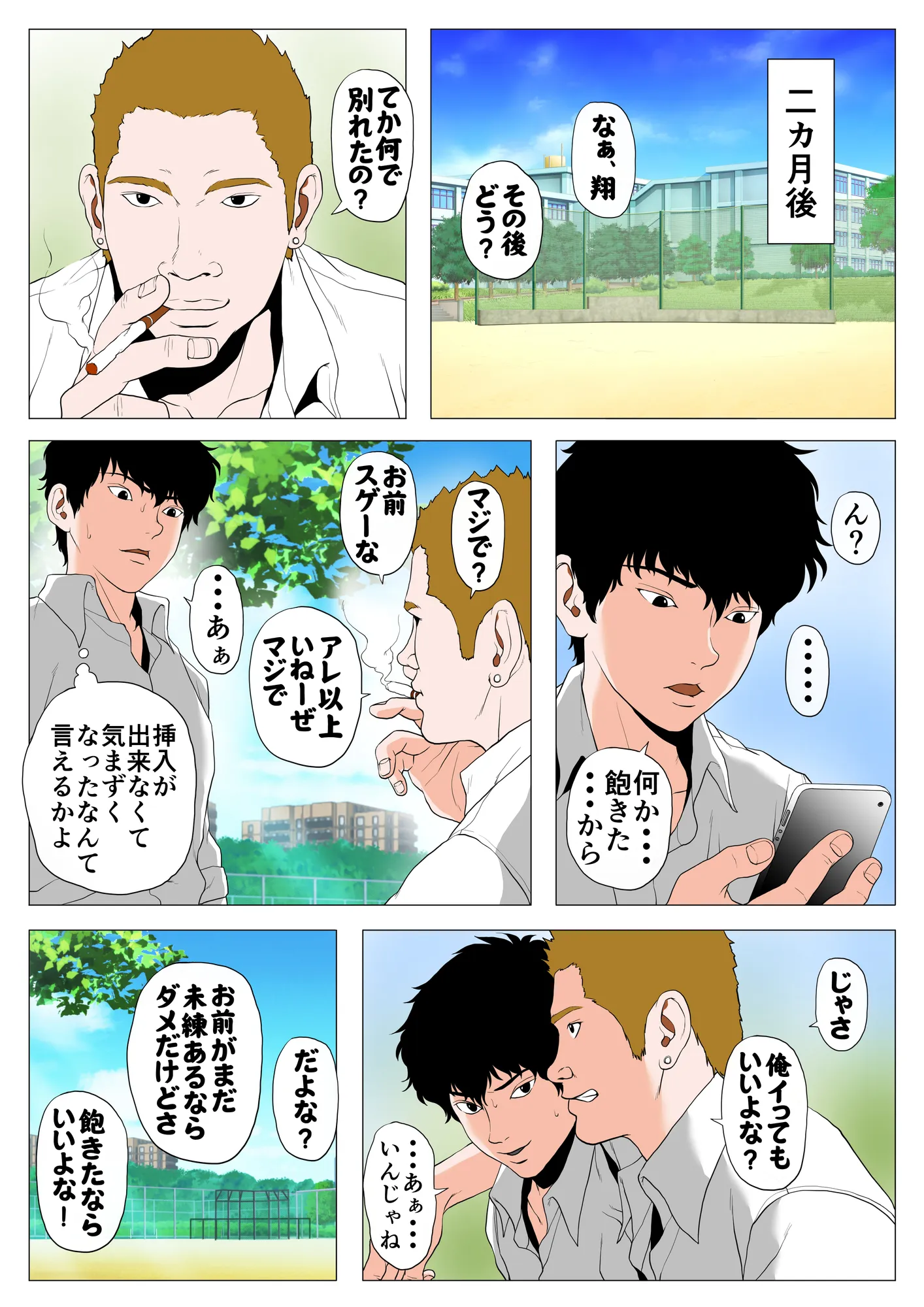 総集編第2弾2サークル4作品284ページフルカラー加筆＋パイパン差分追加！ - 56ページ