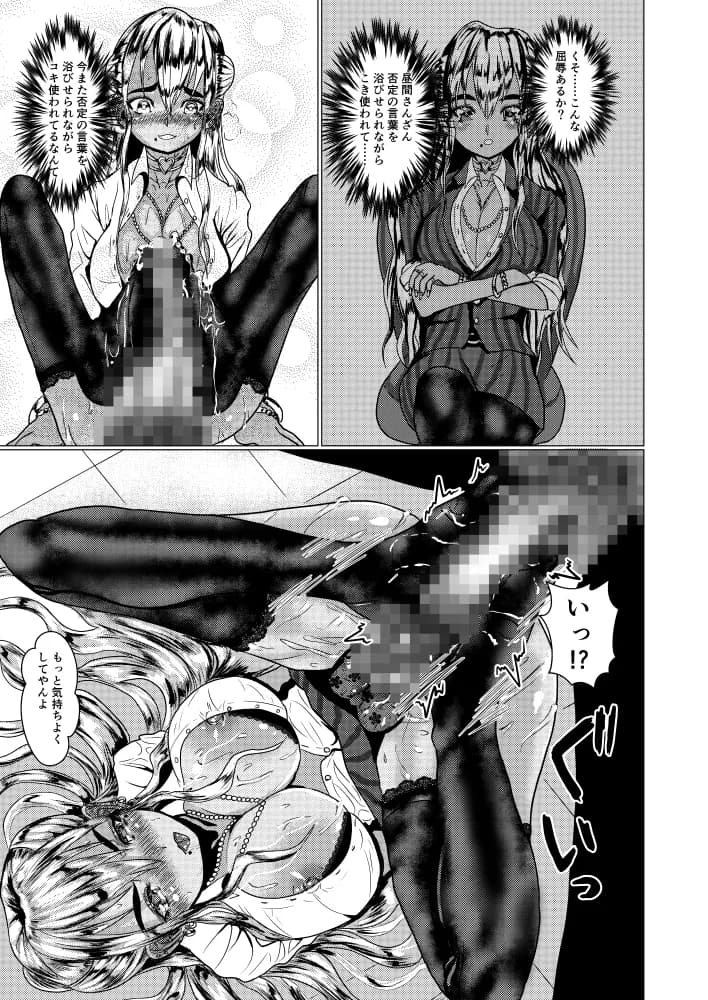 デキるギャルは定時でアガります - 12ページ