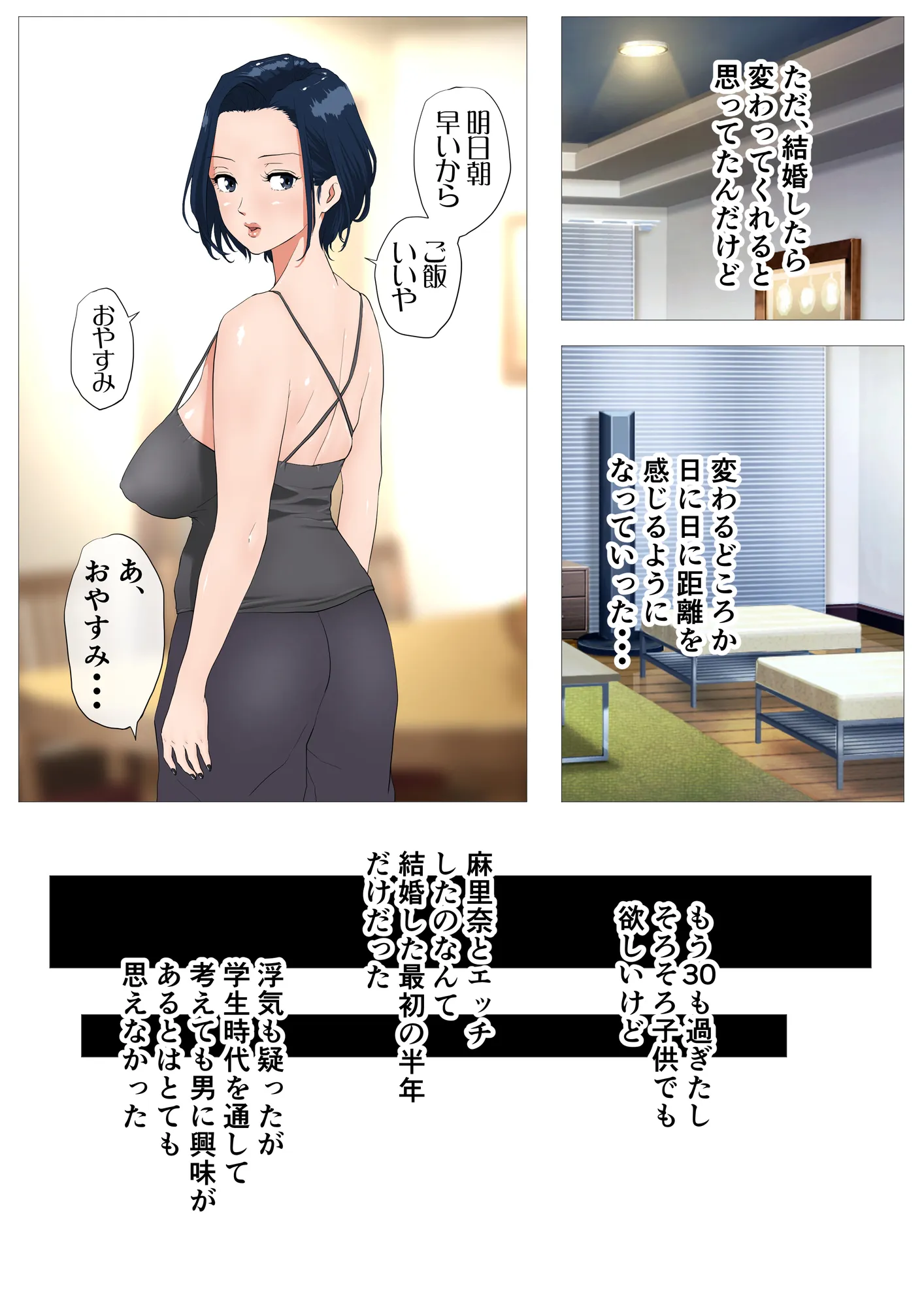 妻の過去〜アパレル系クール妻の結婚前〜 - 5ページ