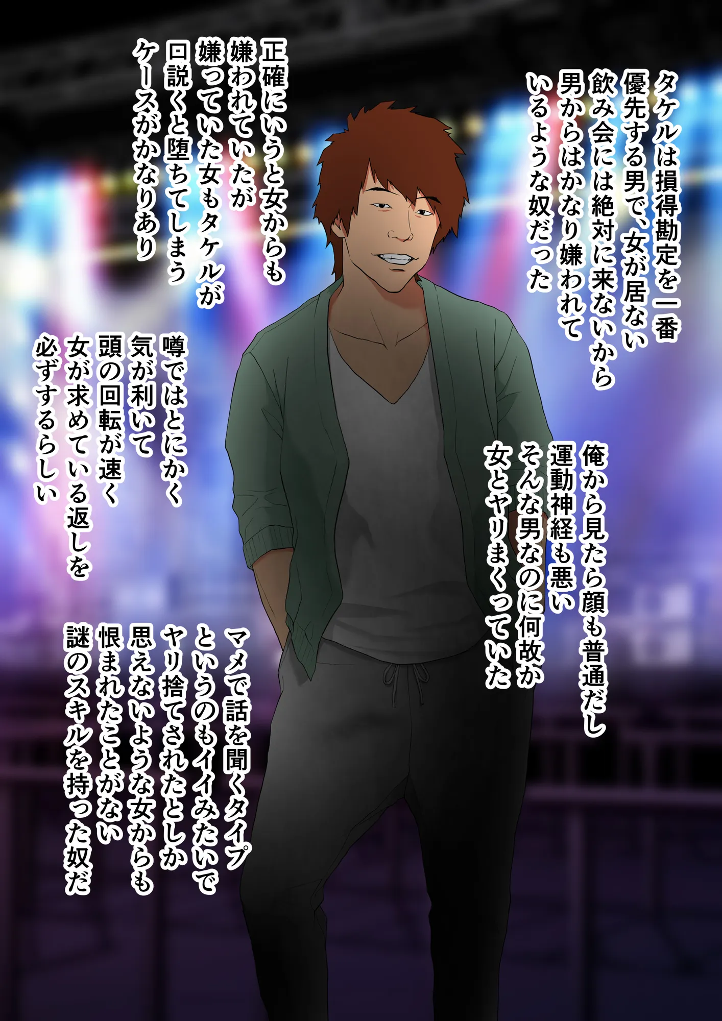 妻の過去〜アパレル系クール妻の結婚前〜 - 11ページ