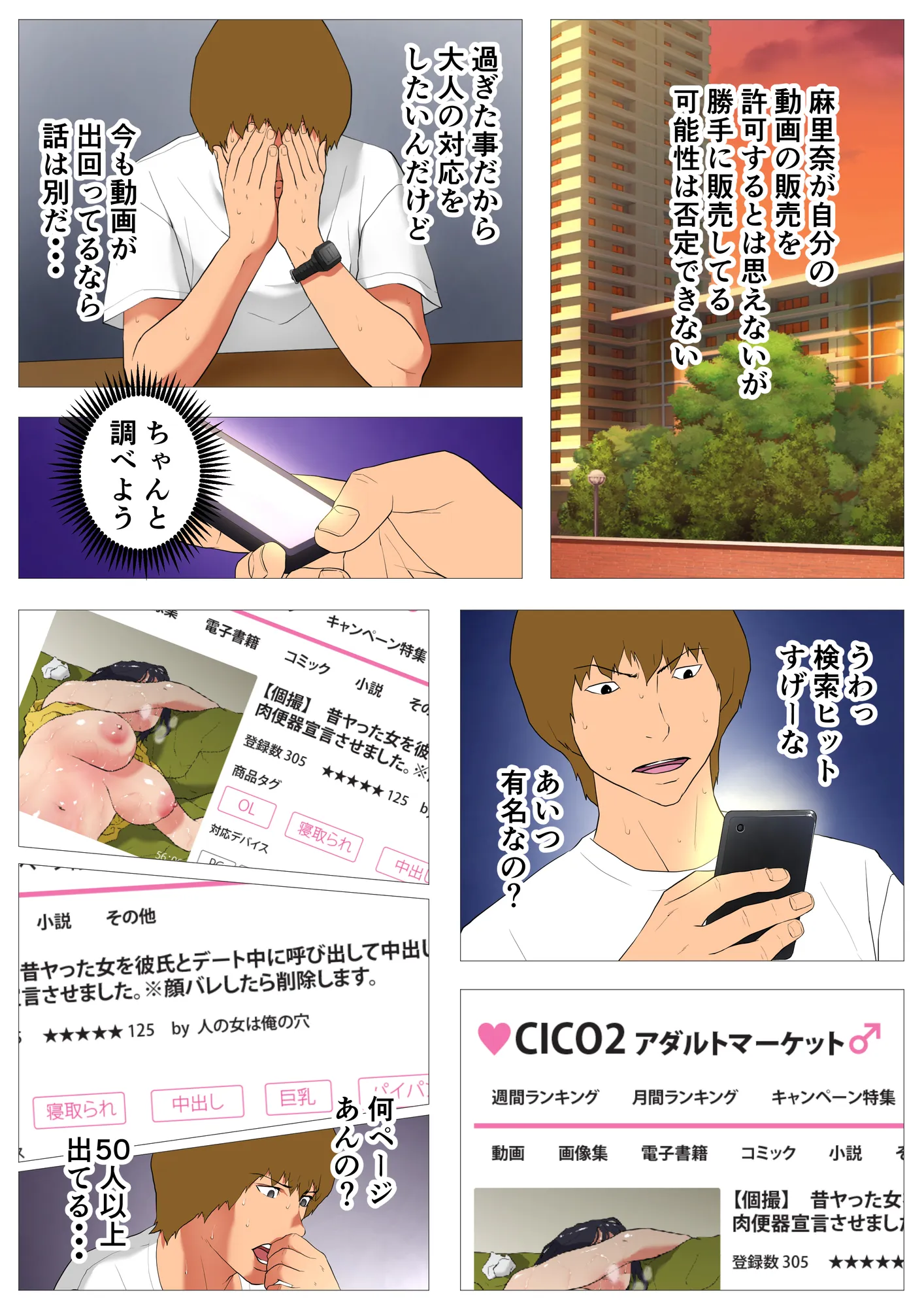 妻の過去〜アパレル系クール妻の結婚前〜 - 12ページ