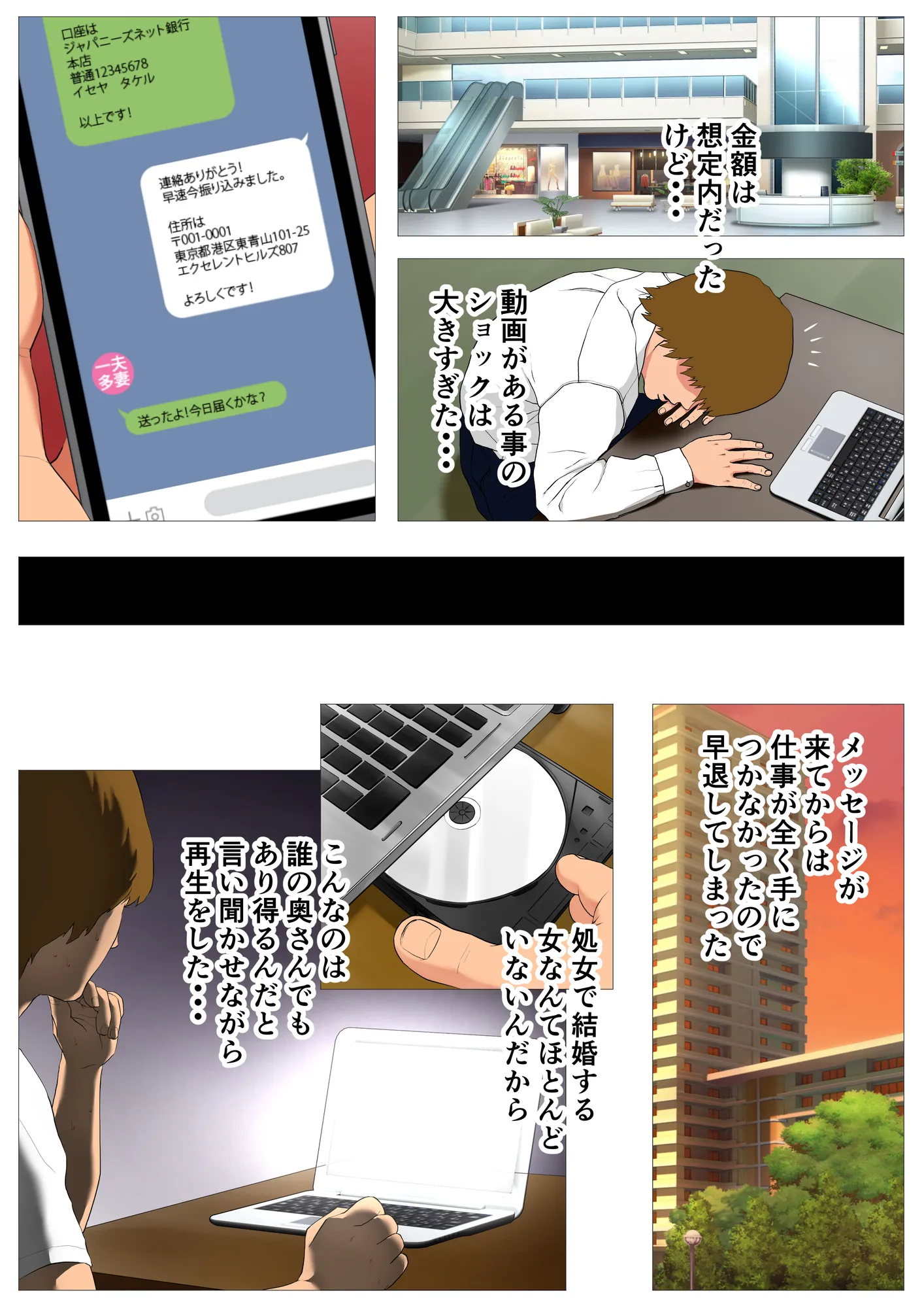 妻の過去〜アパレル系クール妻の結婚前〜 - 15ページ