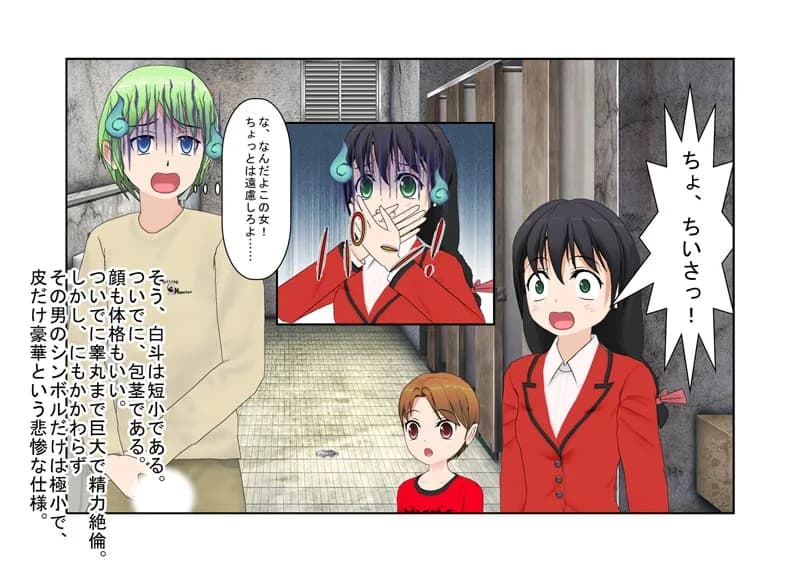 『イケメンヒーローが短小だったばかりに彼女に玉潰し去勢を食らって寝取られセックスを見せられる話』 【短小NTR】【短小言葉責め】【玉再生金責め】 - 3ページ