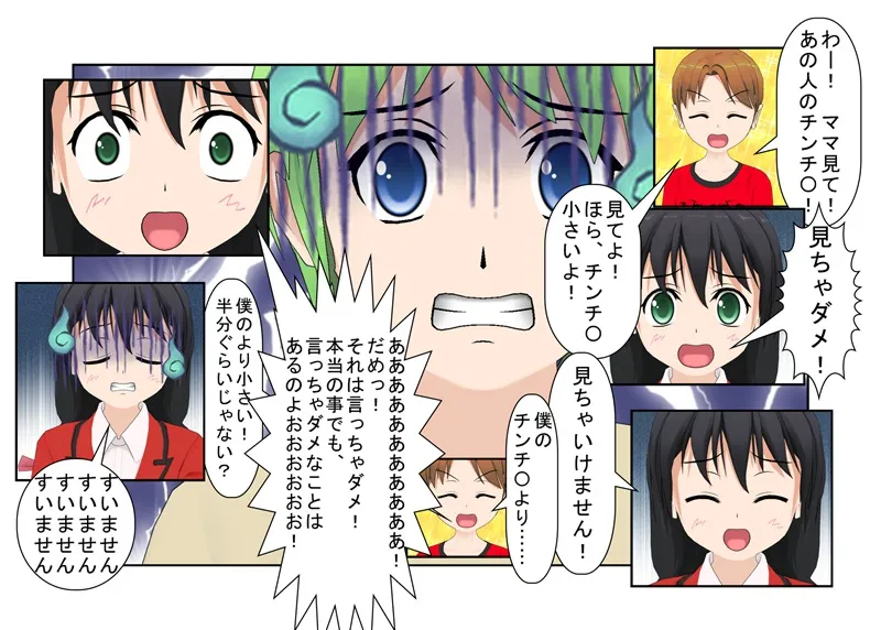 『イケメンヒーローが短小だったばかりに彼女に玉潰し去勢を食らって寝取られセックスを見せられる話』 【短小NTR】【短小言葉責め】【玉再生金責め】 - 4ページ