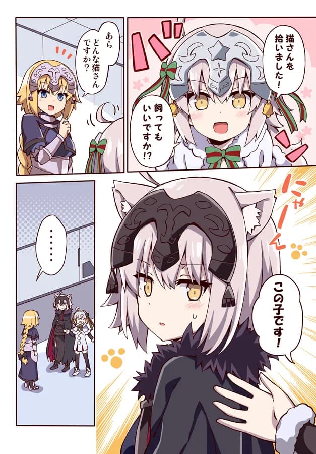 ちょっとエッチな猫耳カルデアが修羅場すぎる！！ - 3ページ