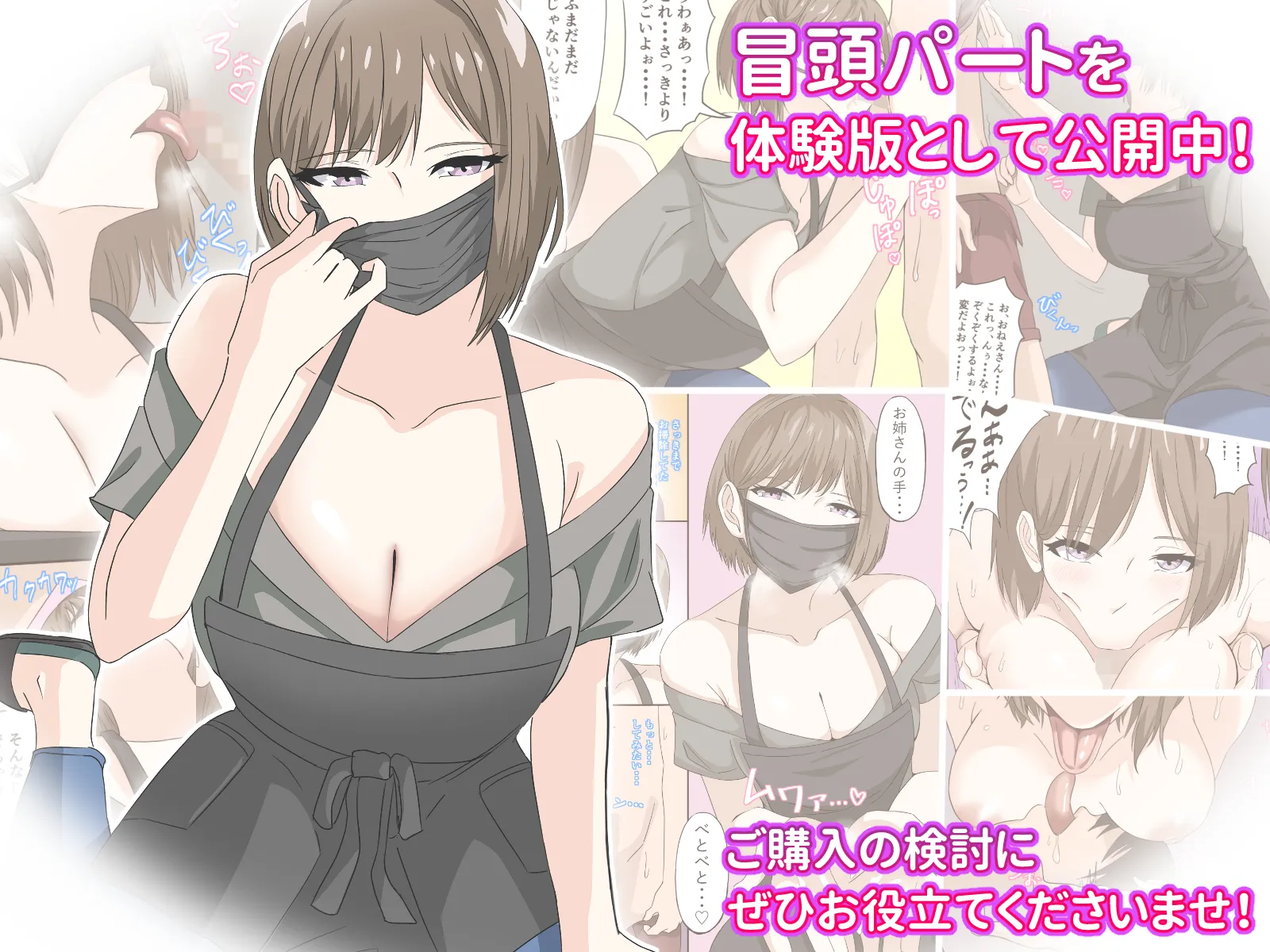 ぼくとお姉さんのヒミツ遊び1 - 2ページ