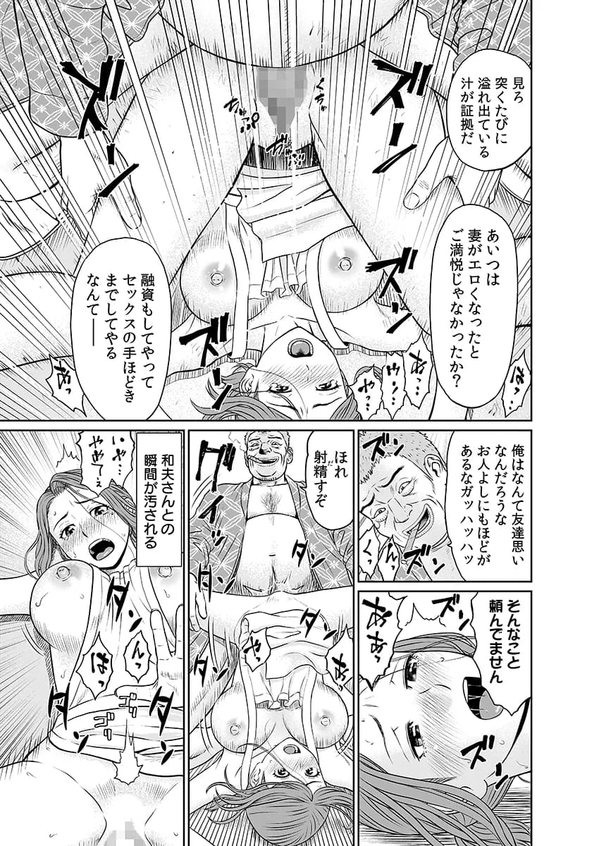 「夫のために耐えなくちゃ…」キモ親子のオ〇ホになった全裸家政婦 1 - 7ページ