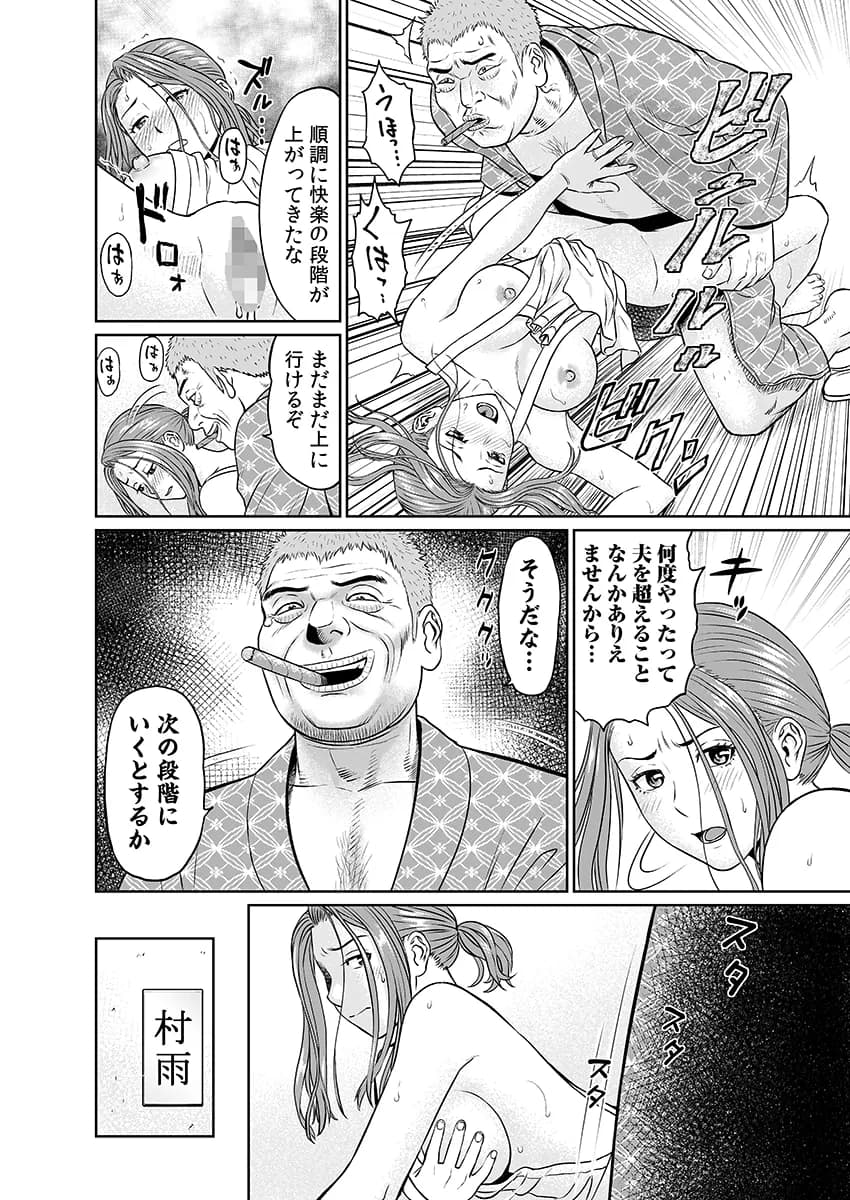 「夫のために耐えなくちゃ…」キモ親子のオ〇ホになった全裸家政婦 1 - 8ページ