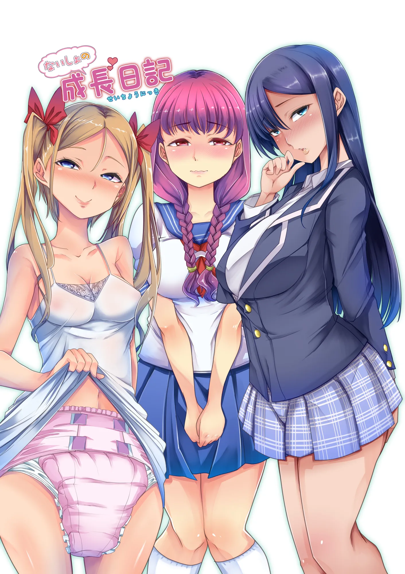 大決壊! 01 〜ないしょの成長日記〜 - 4ページ