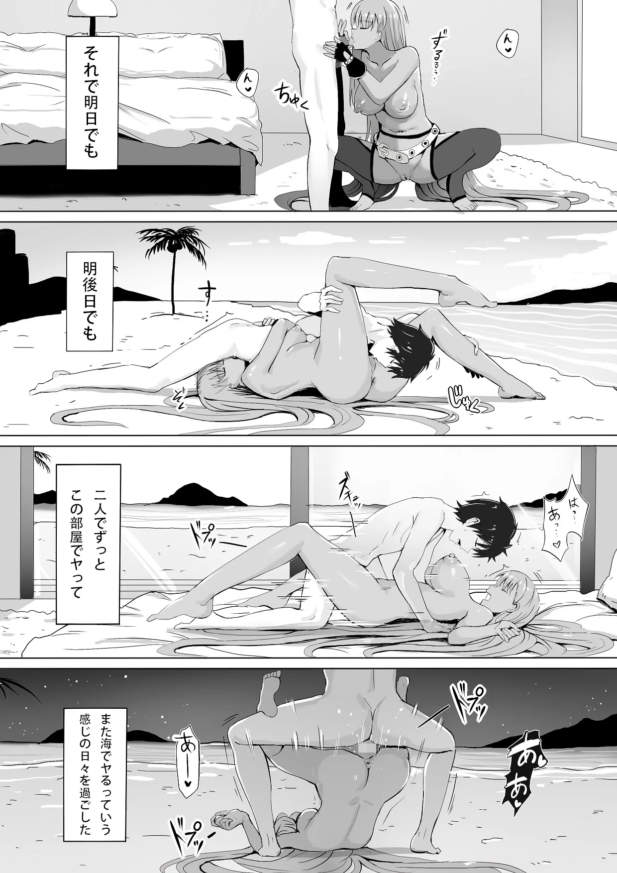 僕とBBちゃんの同人取材 - 5ページ