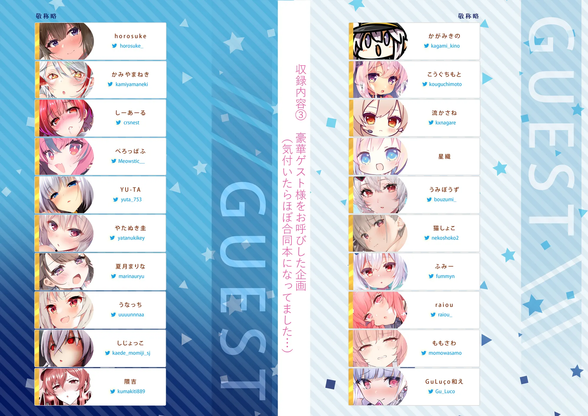 アズレンのえっちな本 総集編-ほぼ合同本- - 6ページ