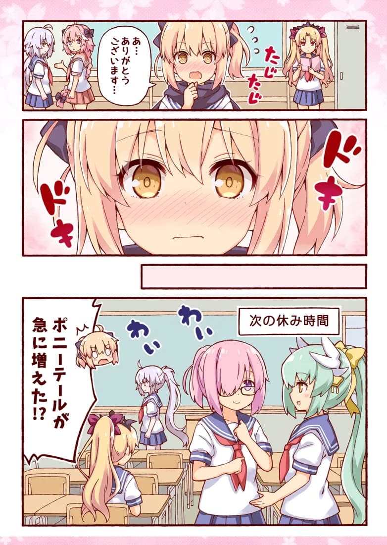 沖田さんが学園ラブコメのヒロインになる話3 - 7ページ