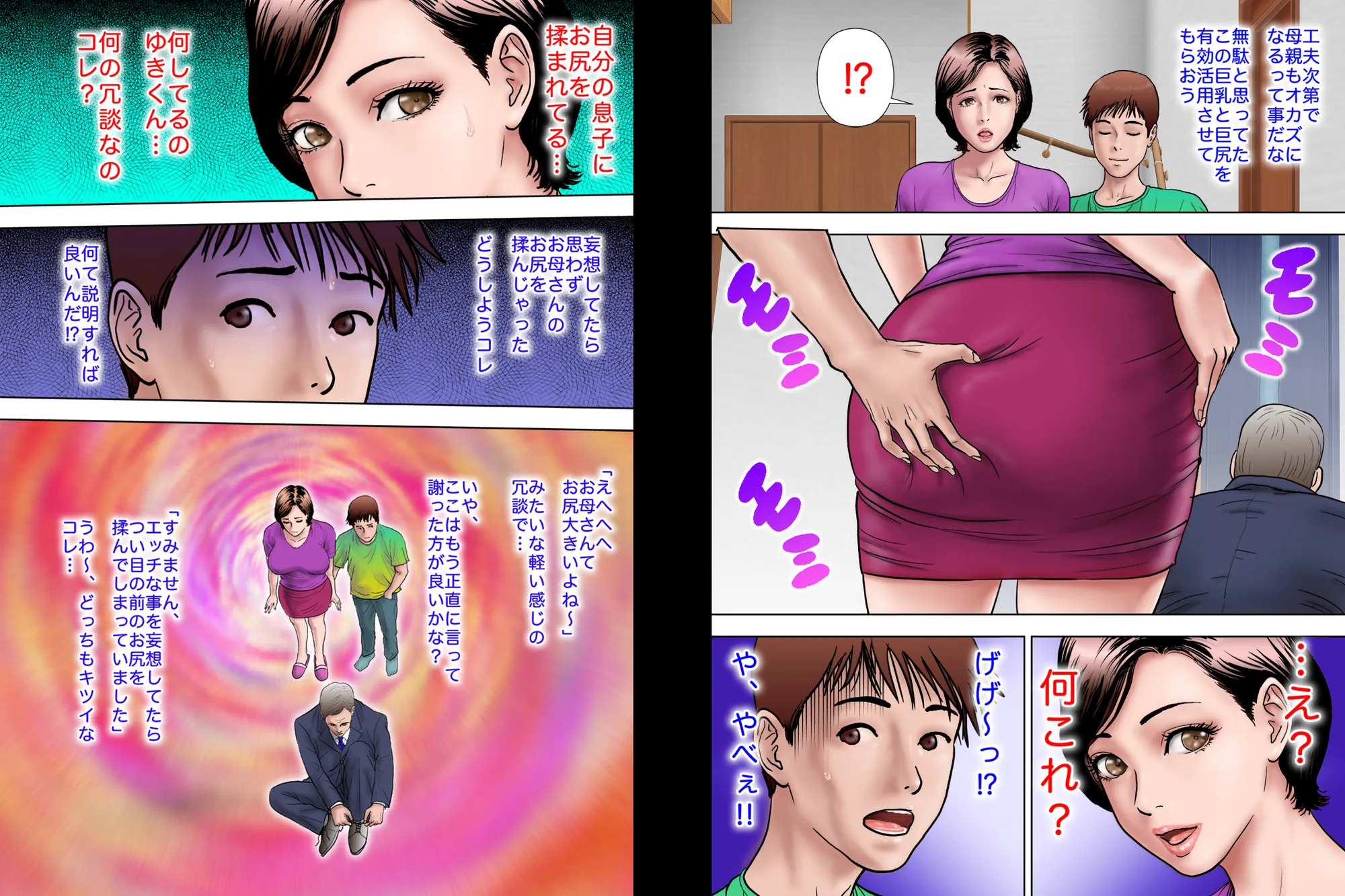 ミルフ書房全集 - 20ページ