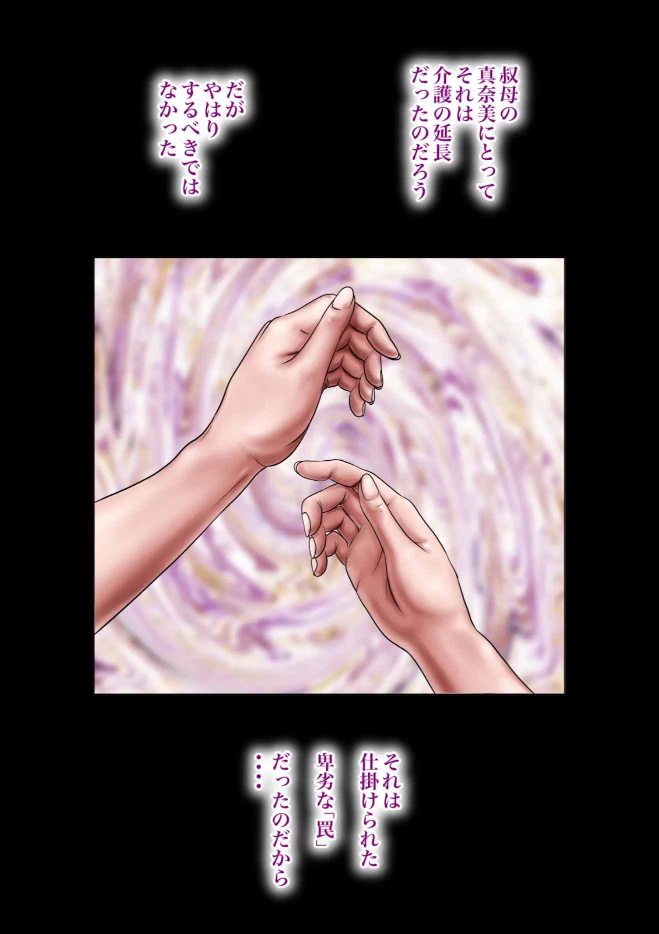 ミルフ書房全集 - 56ページ