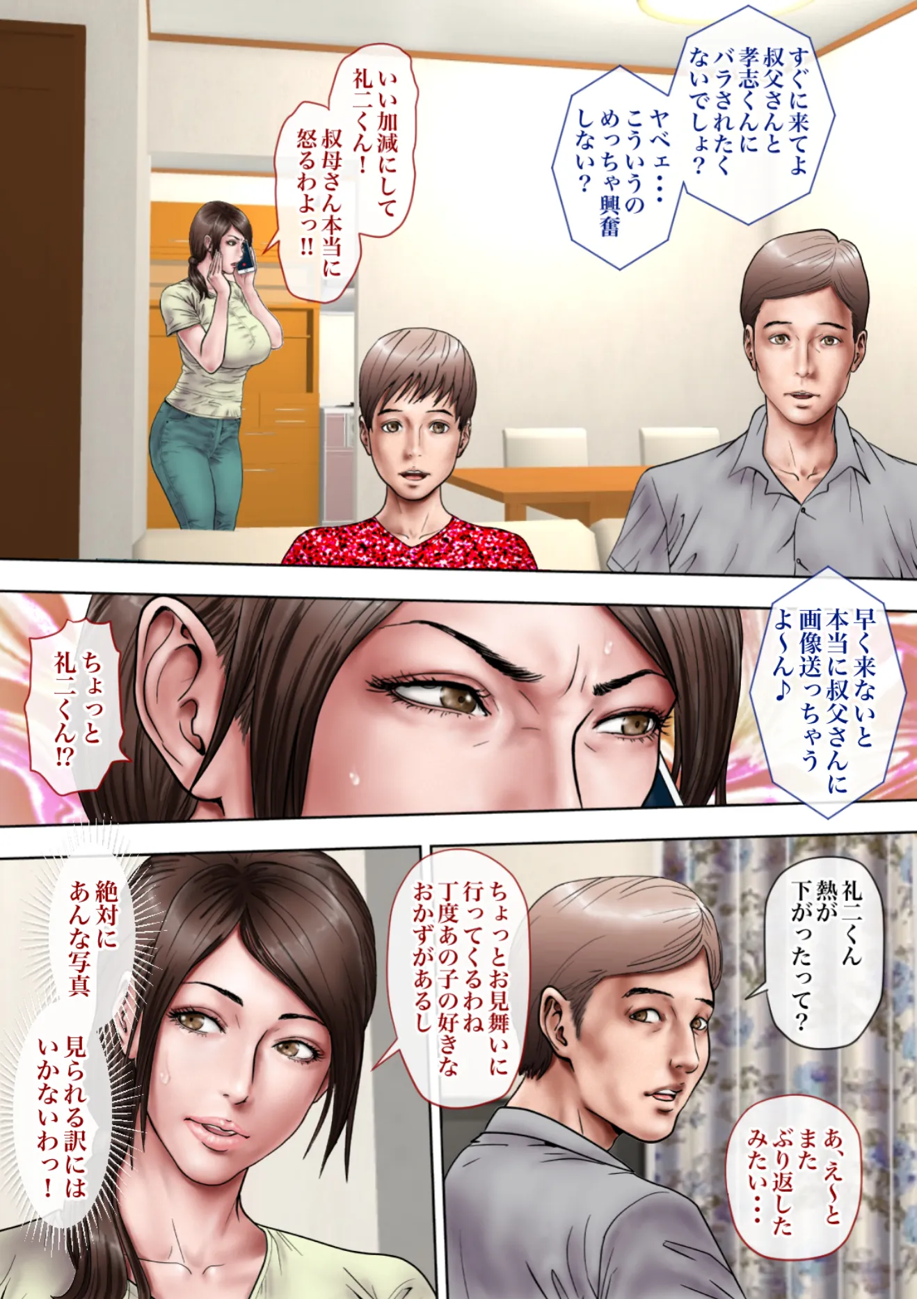 ミルフ書房全集 - 65ページ