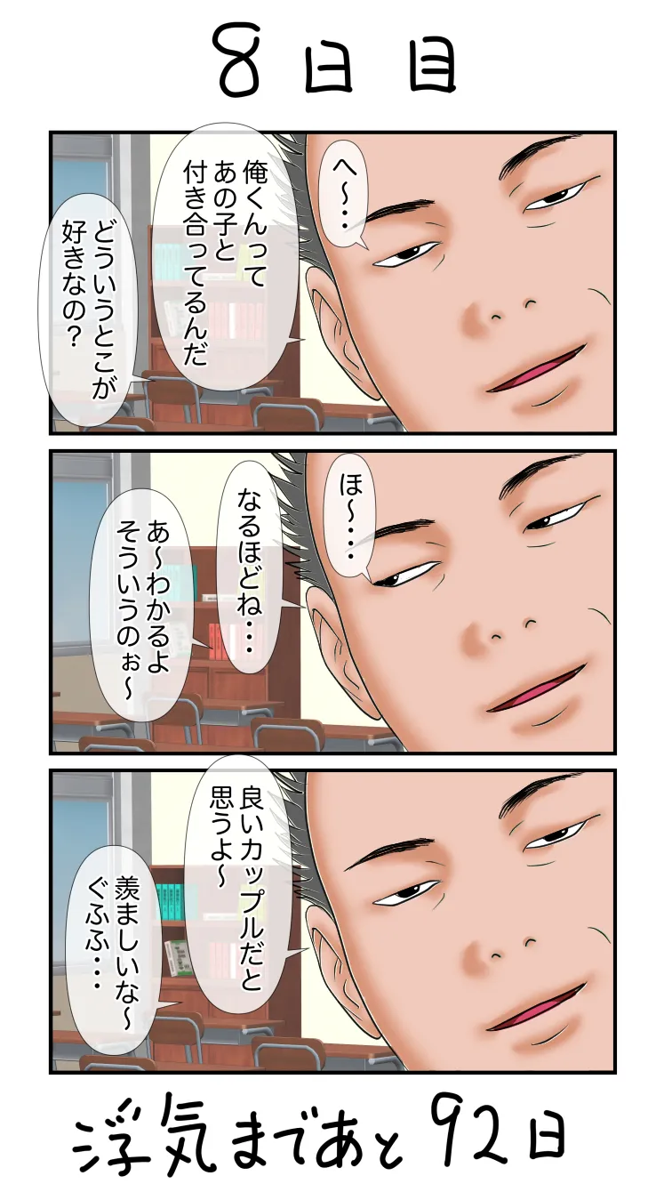 ミルフ書房全集 - 74ページ