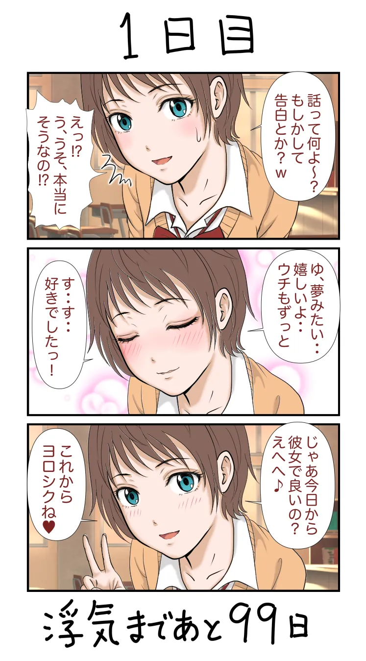 ミルフ書房全集 - 78ページ