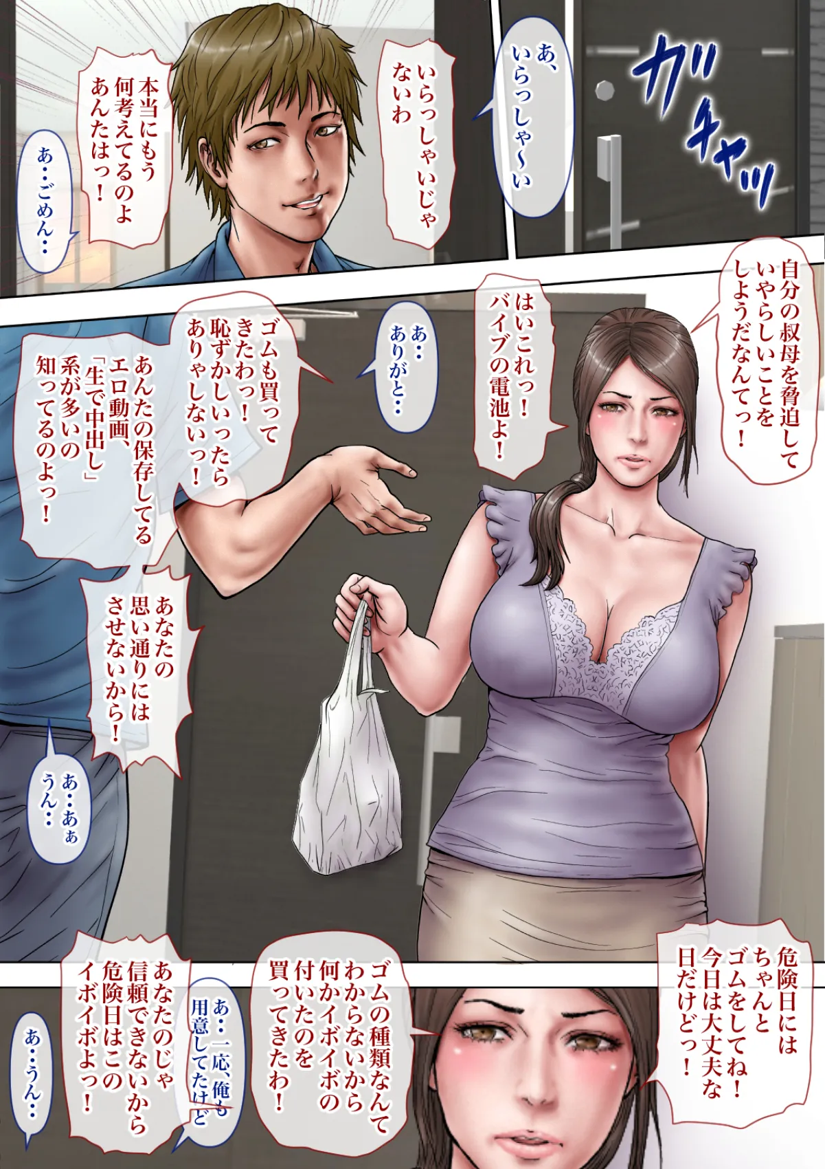 ミルフ書房全集 - 90ページ