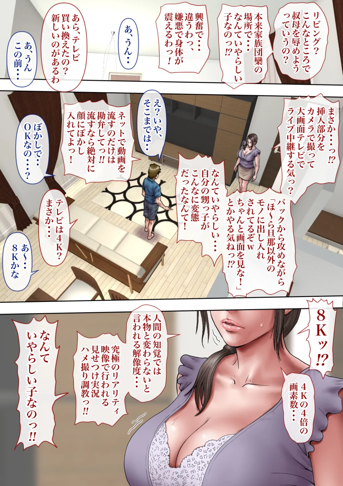 ミルフ書房全集 - 93ページ