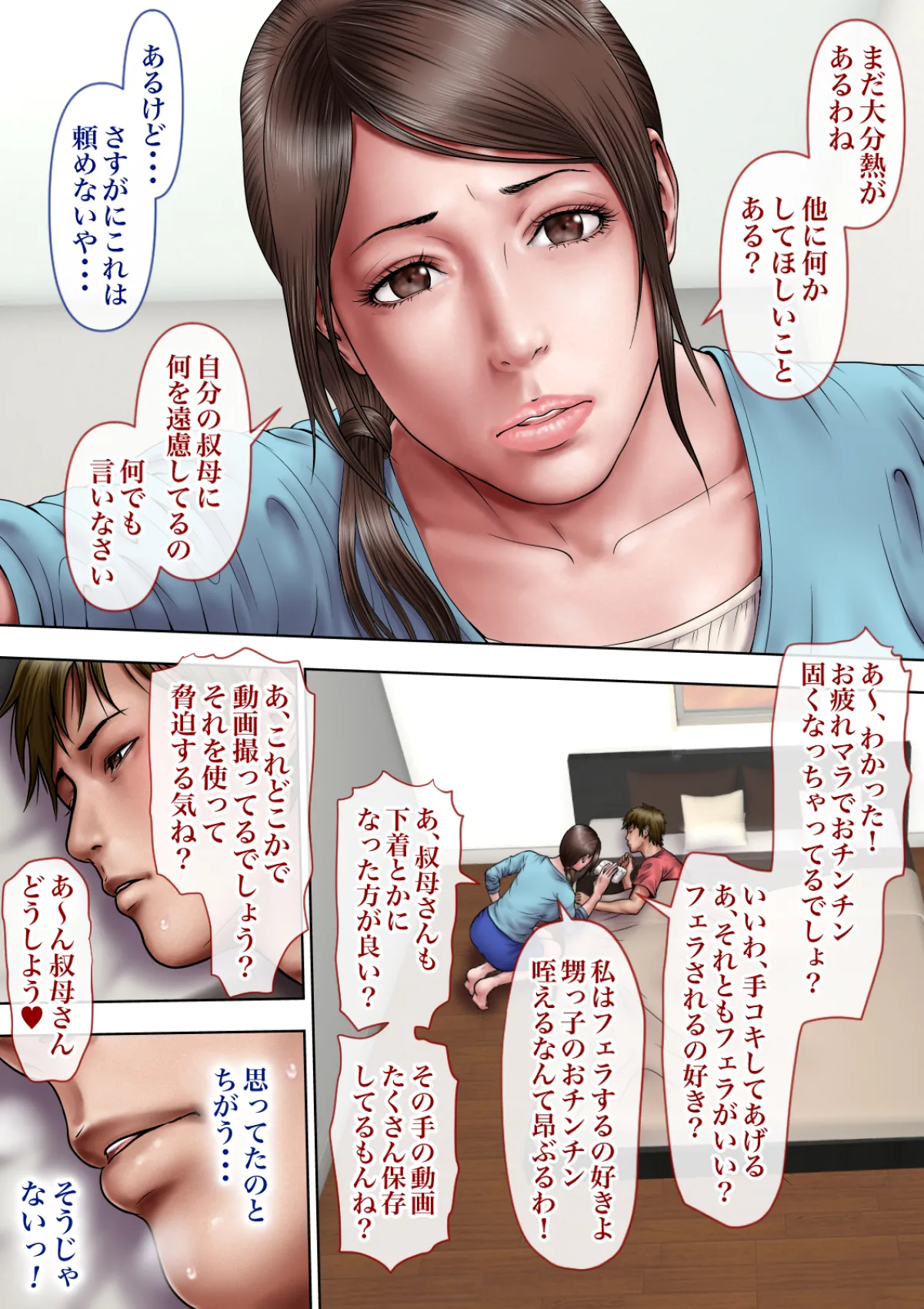 ミルフ書房全集 - 99ページ