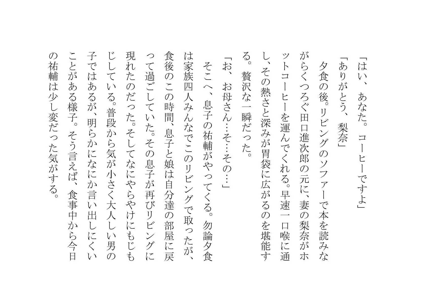 ママ活アプリで不倫チンポ漁りにドハマリした普段は聖母のようなお母さん - 2ページ