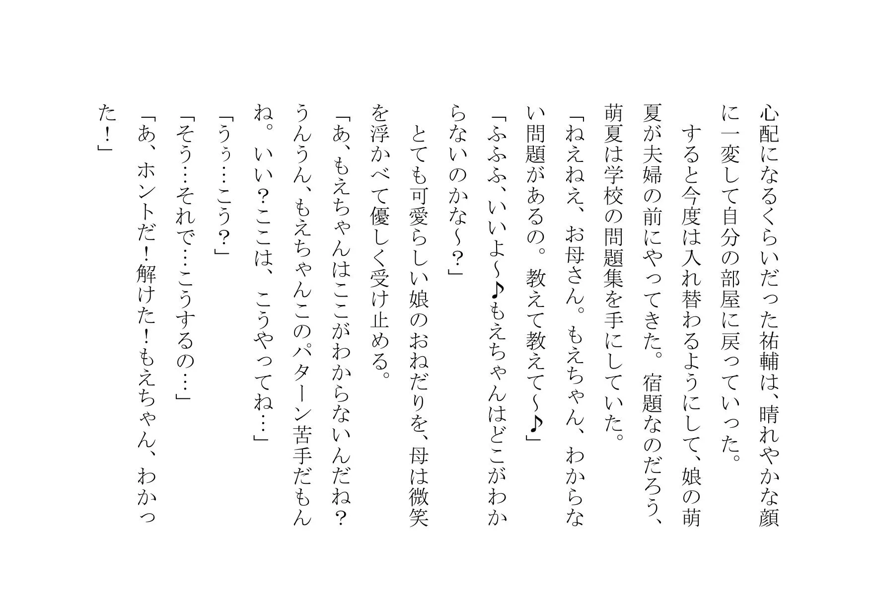 ママ活アプリで不倫チンポ漁りにドハマリした普段は聖母のようなお母さん - 4ページ