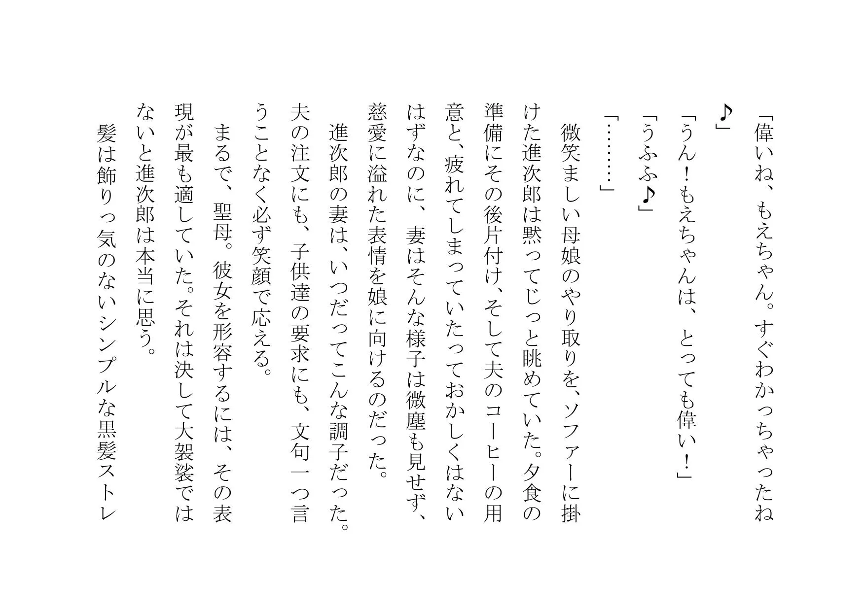 ママ活アプリで不倫チンポ漁りにドハマリした普段は聖母のようなお母さん - 5ページ