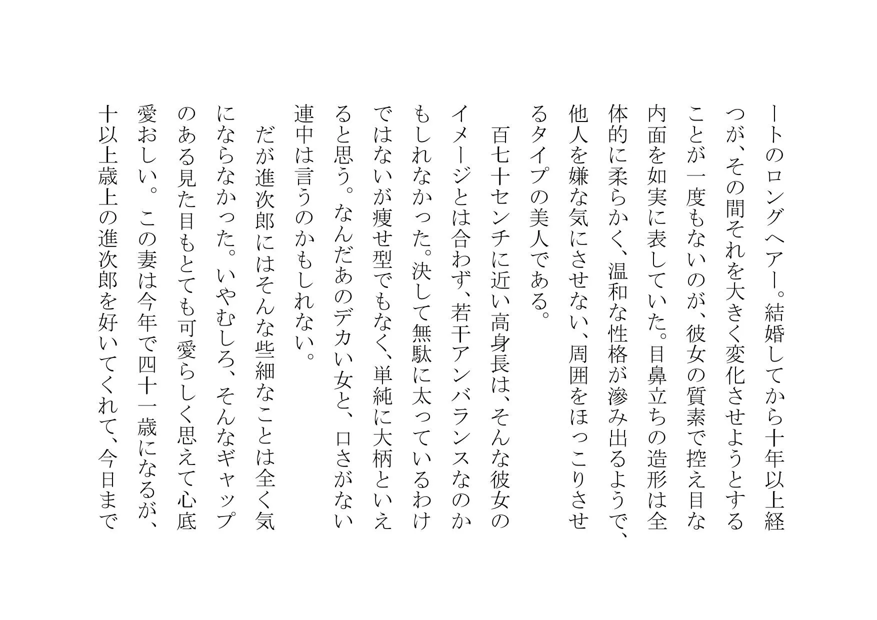 ママ活アプリで不倫チンポ漁りにドハマリした普段は聖母のようなお母さん - 6ページ