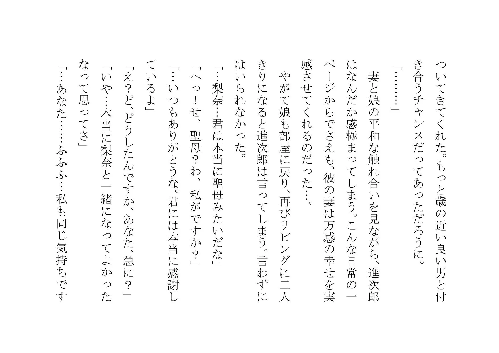 ママ活アプリで不倫チンポ漁りにドハマリした普段は聖母のようなお母さん - 7ページ