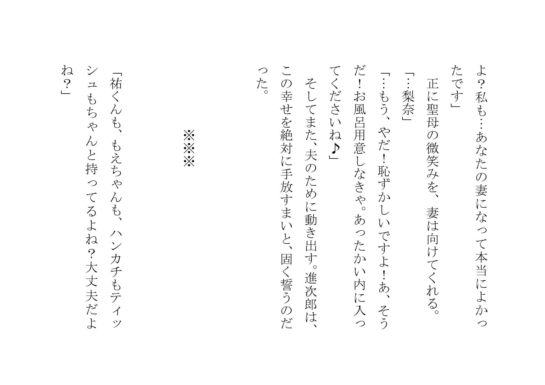 ママ活アプリで不倫チンポ漁りにドハマリした普段は聖母のようなお母さん - 8ページ
