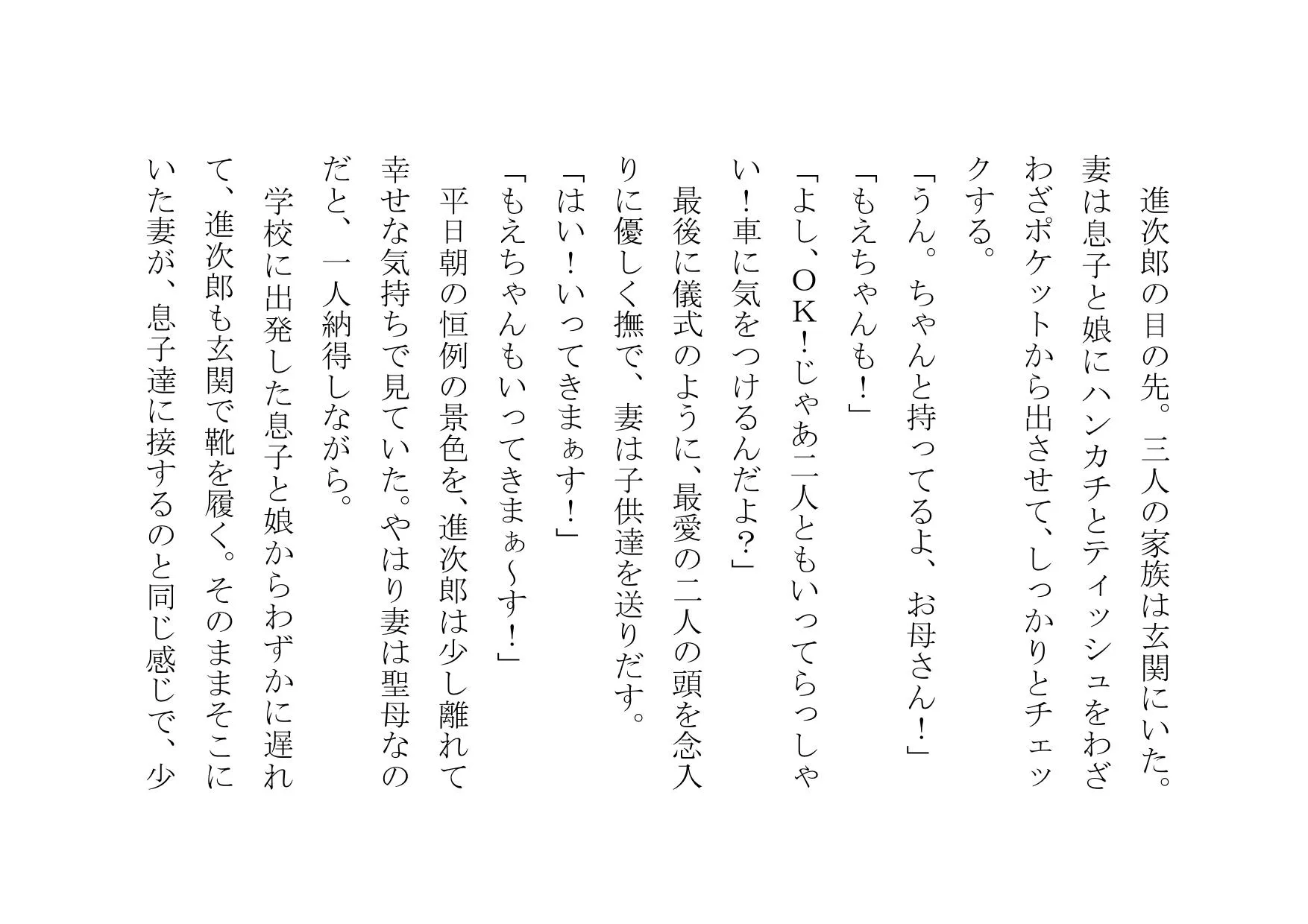 ママ活アプリで不倫チンポ漁りにドハマリした普段は聖母のようなお母さん - 9ページ