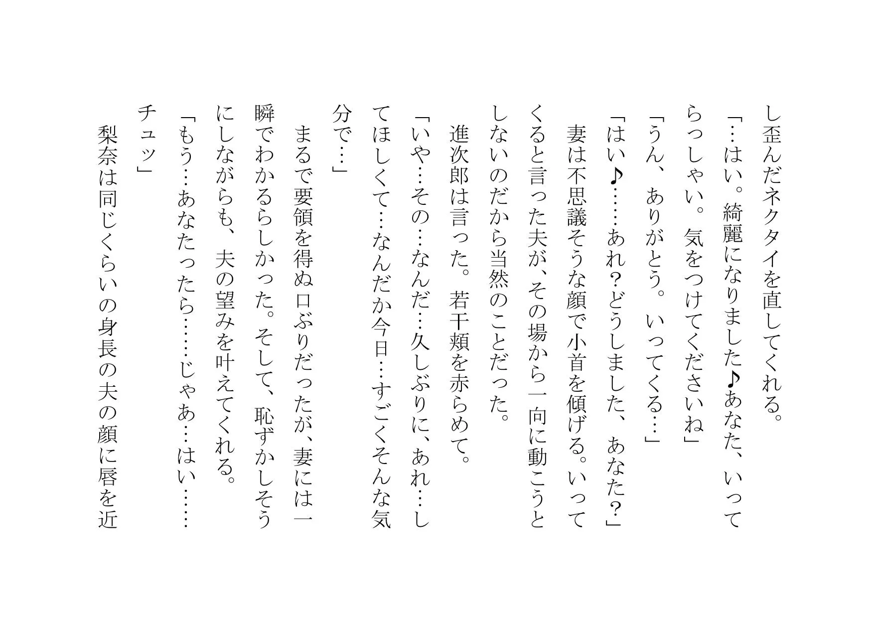 ママ活アプリで不倫チンポ漁りにドハマリした普段は聖母のようなお母さん - 10ページ