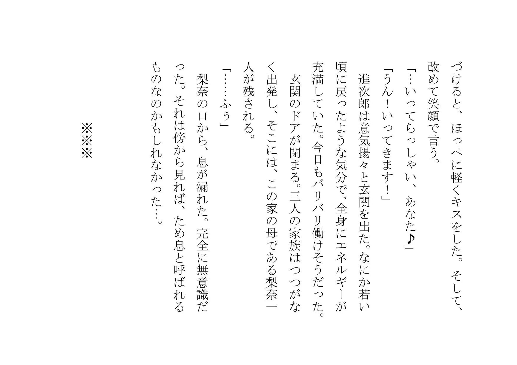 ママ活アプリで不倫チンポ漁りにドハマリした普段は聖母のようなお母さん - 11ページ
