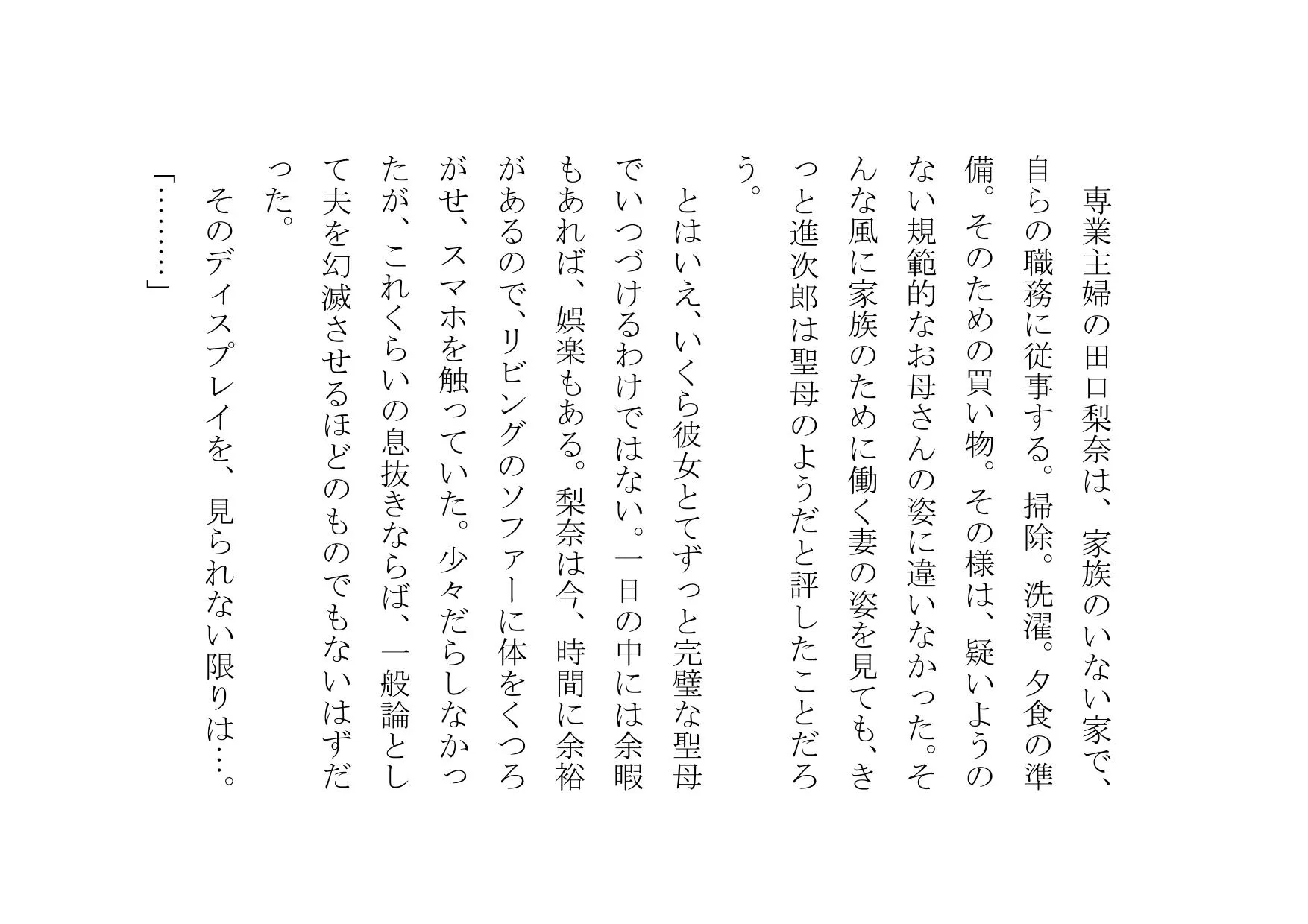 ママ活アプリで不倫チンポ漁りにドハマリした普段は聖母のようなお母さん - 12ページ