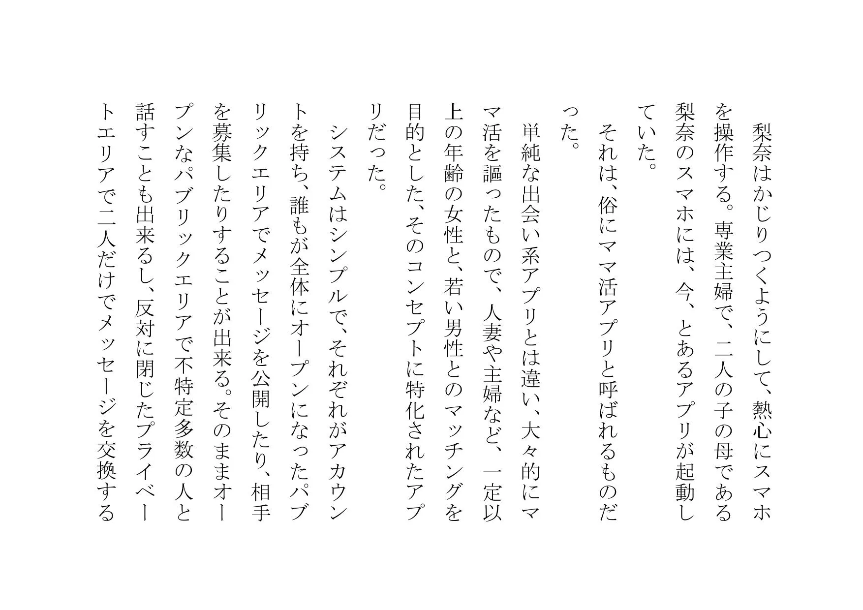 ママ活アプリで不倫チンポ漁りにドハマリした普段は聖母のようなお母さん - 13ページ