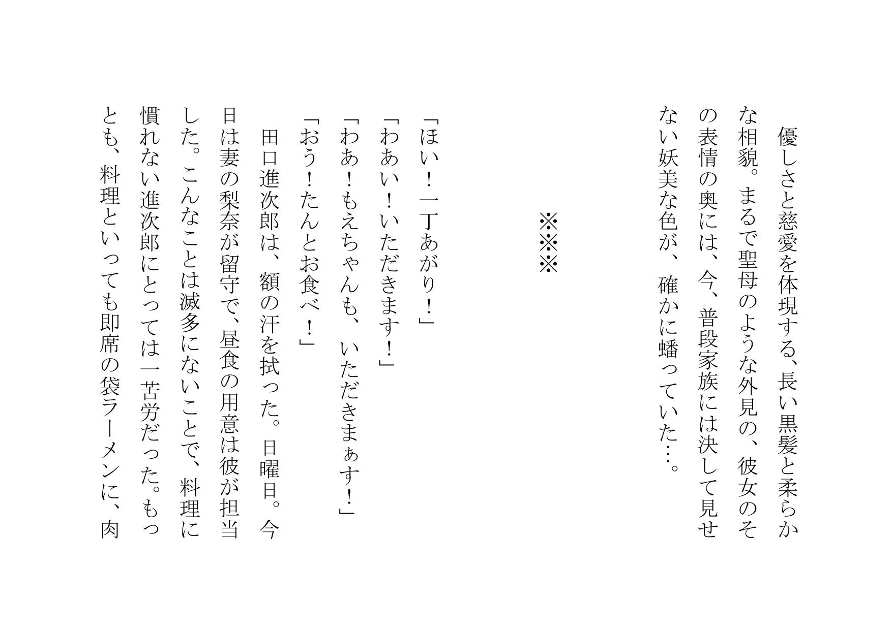 ママ活アプリで不倫チンポ漁りにドハマリした普段は聖母のようなお母さん - 16ページ