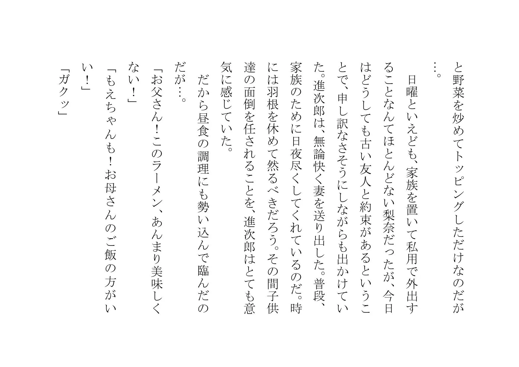 ママ活アプリで不倫チンポ漁りにドハマリした普段は聖母のようなお母さん - 17ページ