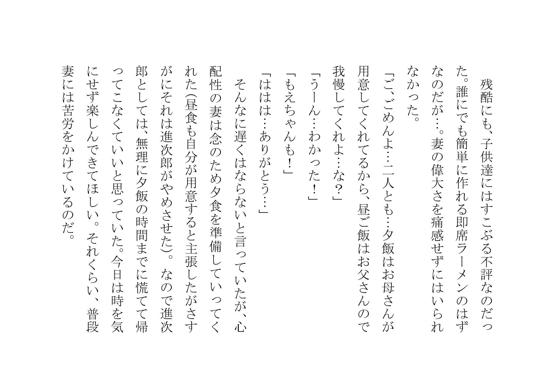 ママ活アプリで不倫チンポ漁りにドハマリした普段は聖母のようなお母さん - 18ページ