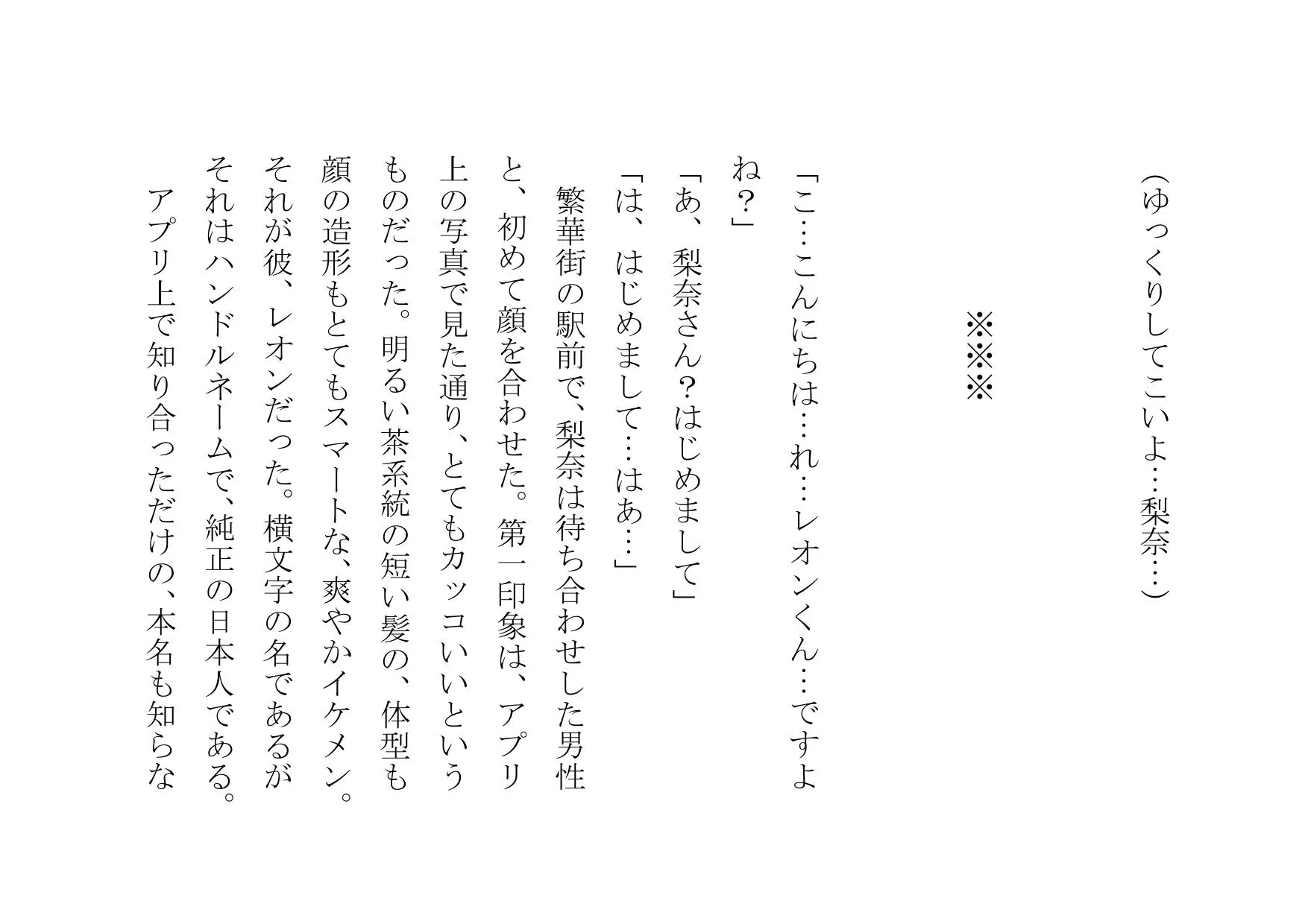 ママ活アプリで不倫チンポ漁りにドハマリした普段は聖母のようなお母さん - 19ページ