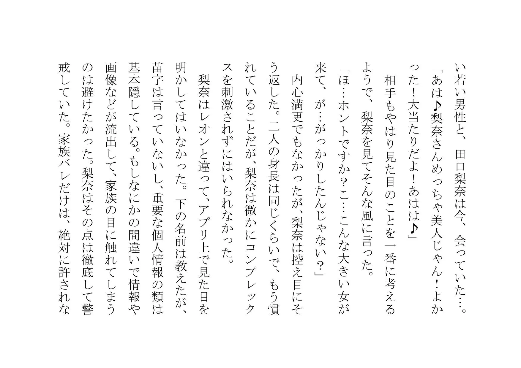ママ活アプリで不倫チンポ漁りにドハマリした普段は聖母のようなお母さん - 20ページ
