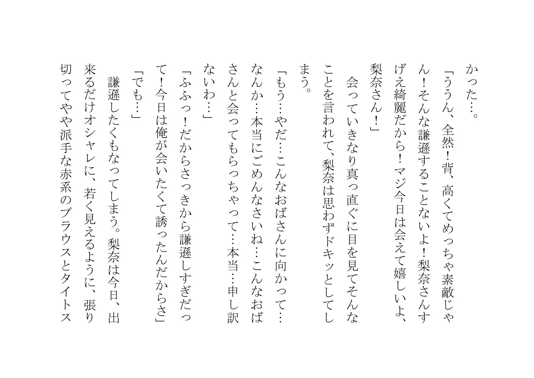ママ活アプリで不倫チンポ漁りにドハマリした普段は聖母のようなお母さん - 21ページ