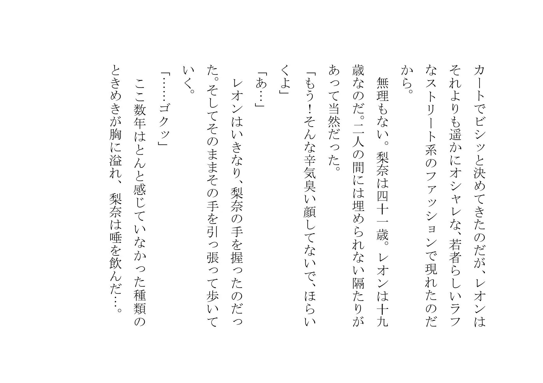 ママ活アプリで不倫チンポ漁りにドハマリした普段は聖母のようなお母さん - 22ページ