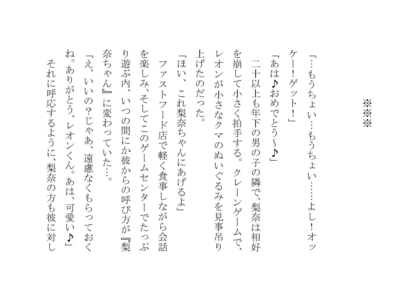 ママ活アプリで不倫チンポ漁りにドハマリした普段は聖母のようなお母さん - 23ページ