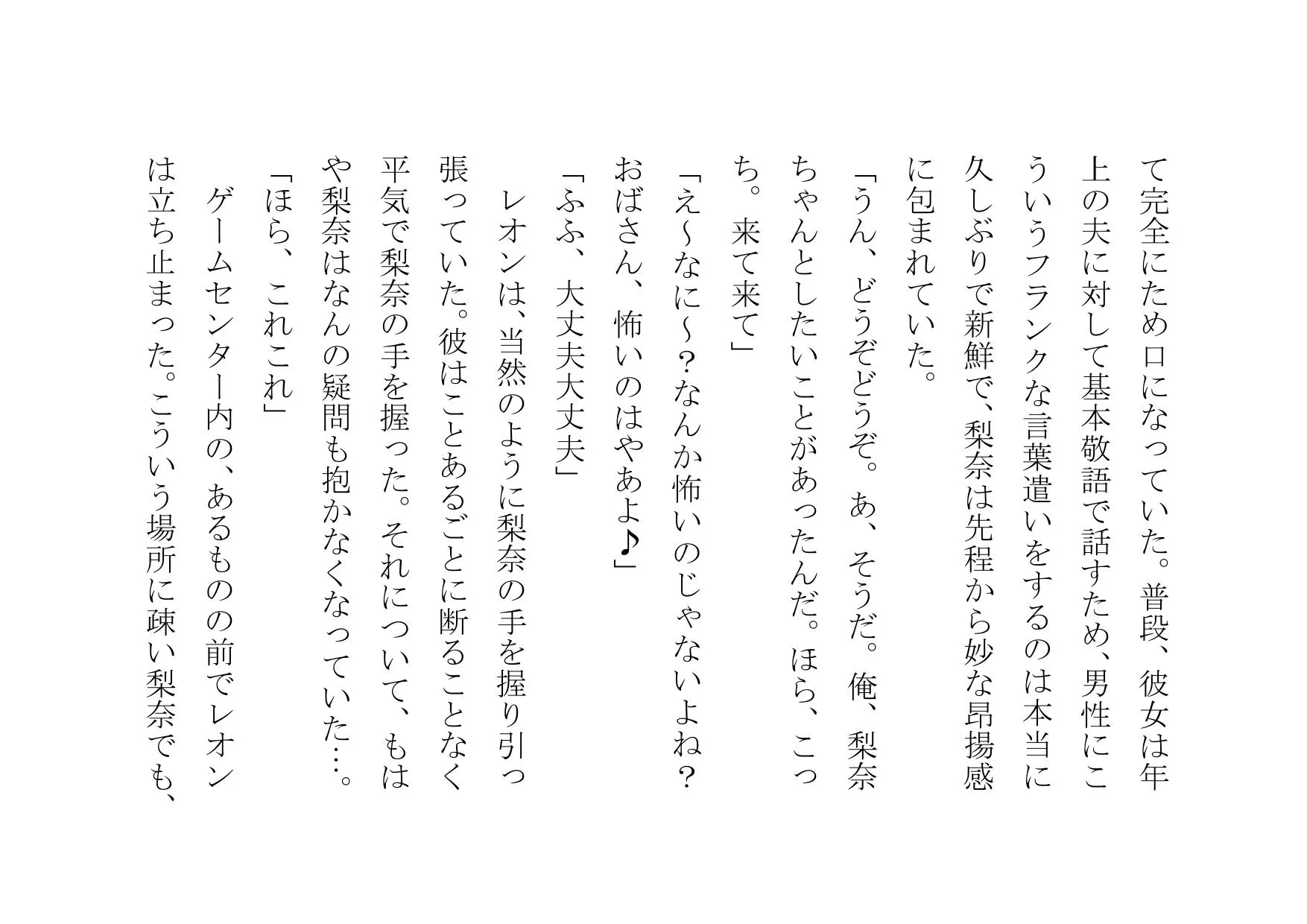 ママ活アプリで不倫チンポ漁りにドハマリした普段は聖母のようなお母さん - 24ページ